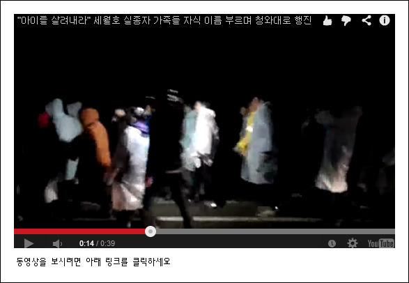 우리가 꼭 알아야 하는 세월호 진실 정리글 3부. (혈압주의) | 인스티즈