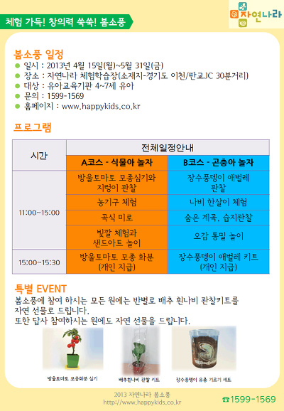 자연나라 이미지