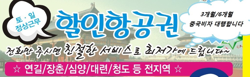 새별여행사 이미지