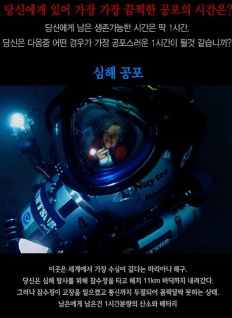 당신에게 있어 가장 끔찍한 공포의 순간은? | 인스티즈