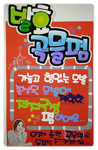 POP 이미지