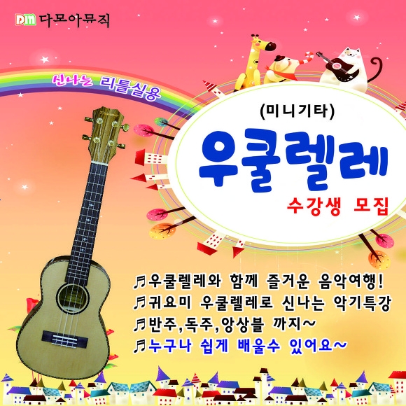 다모아뮤직 이미지