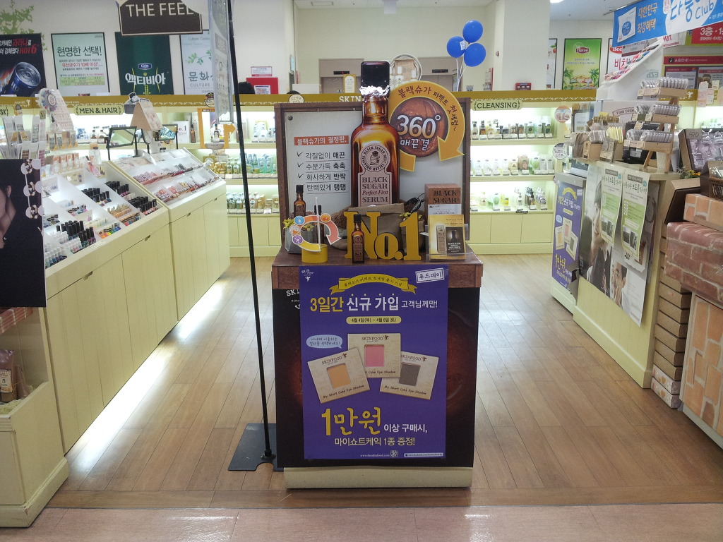 롯데마트아모레 이미지