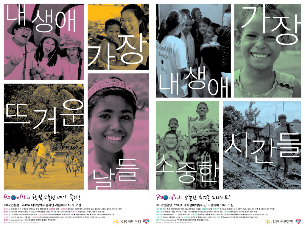 (주)라온아띠 이미지