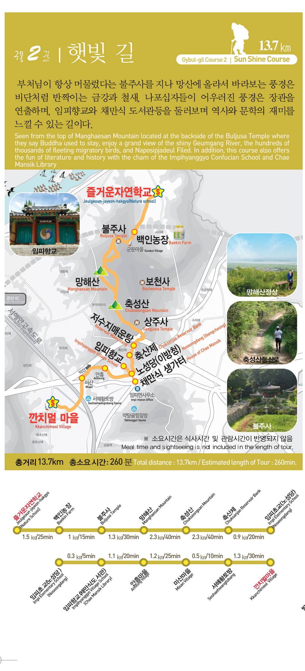 구불길 이미지