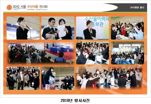 서울수산 이미지
