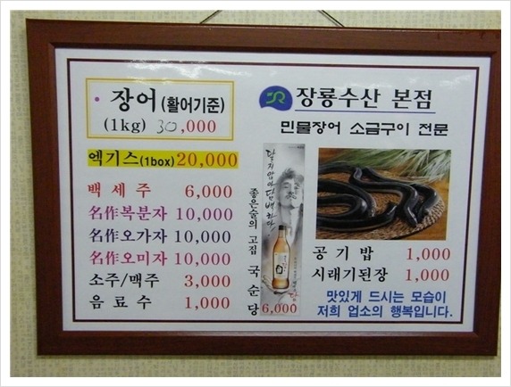장어수산 이미지