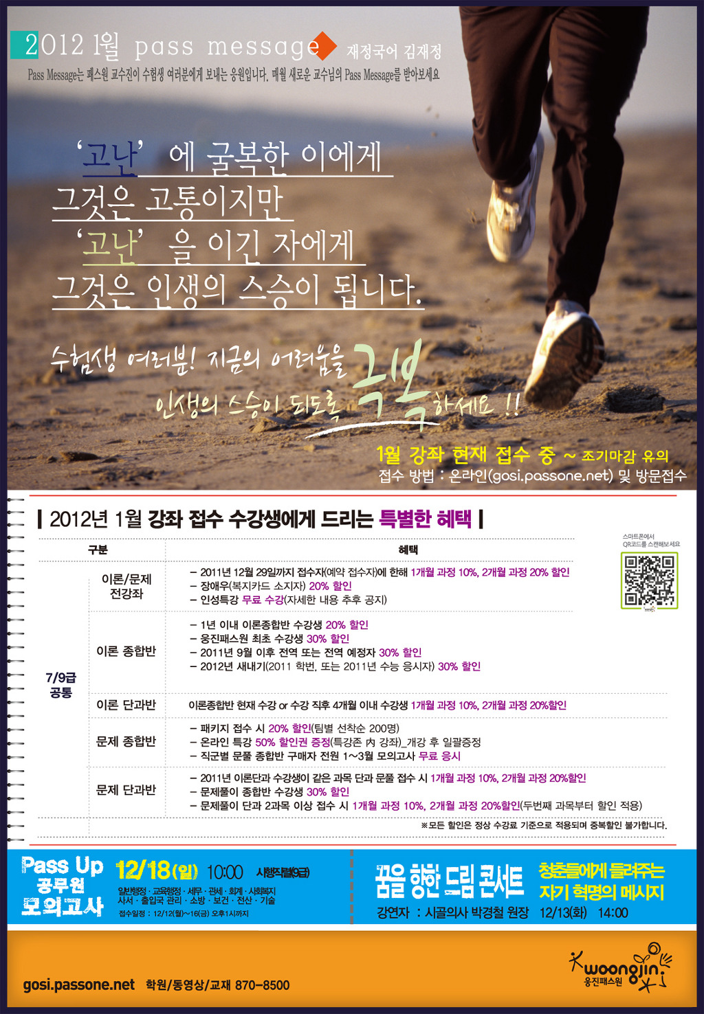 패스원 이미지
