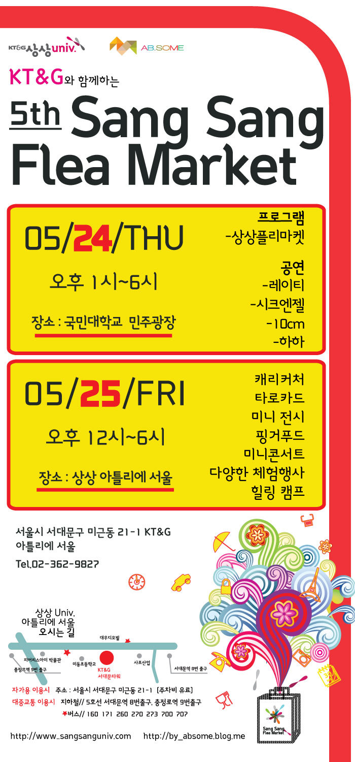 마켓24 이미지