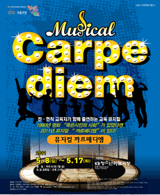 까르페디엠13 이미지