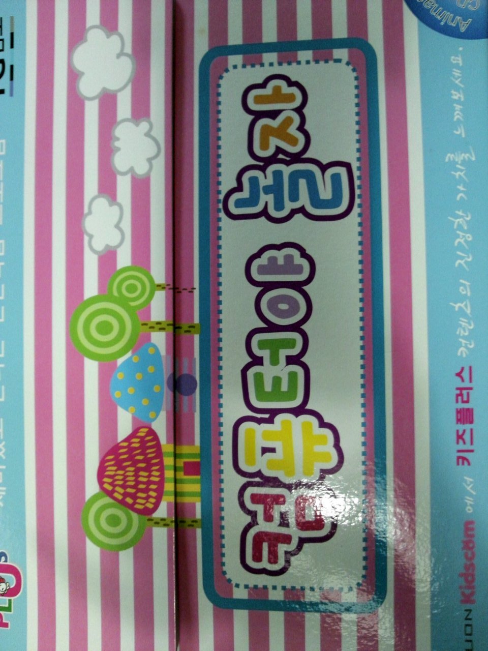 컴퓨터랑놀자 이미지