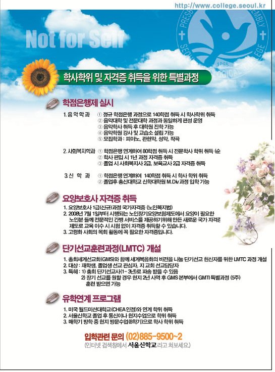 서울신학교 이미지