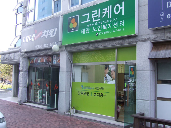 (주)서산그린 이미지