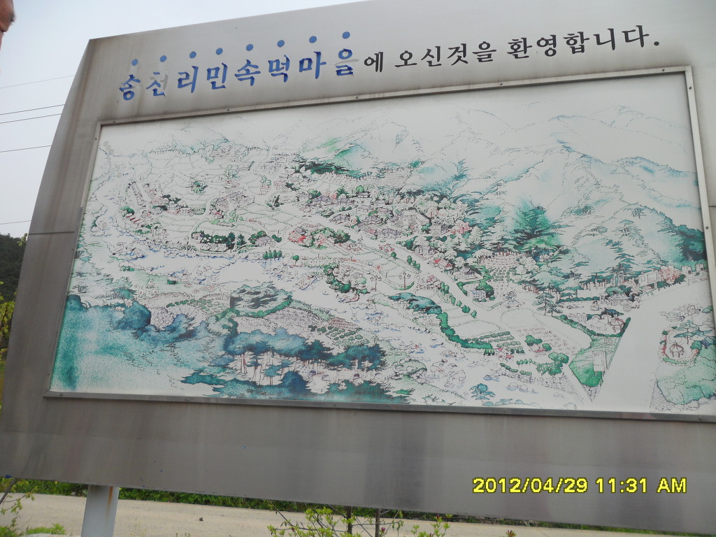 민속떡마을 이미지