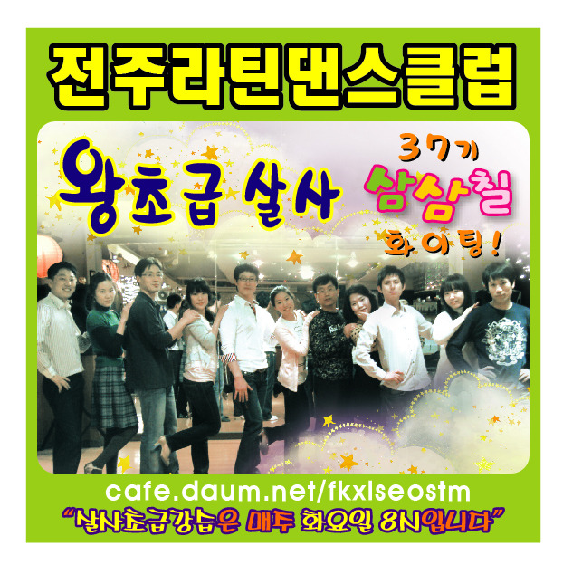 삼삼칠 이미지
