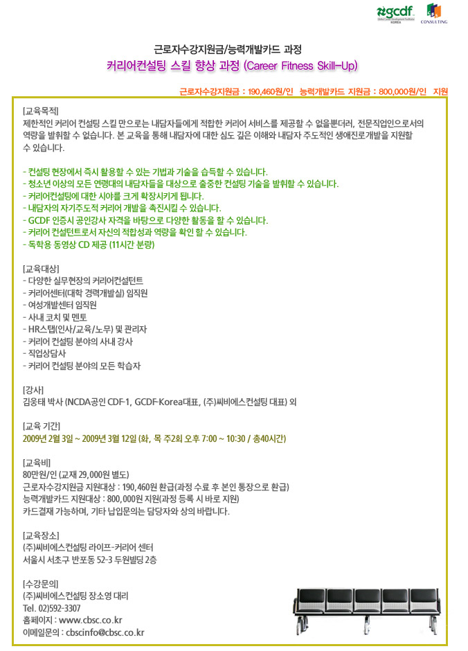 수커리어컨설팅 이미지