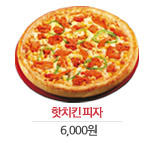 피자스쿨 이미지