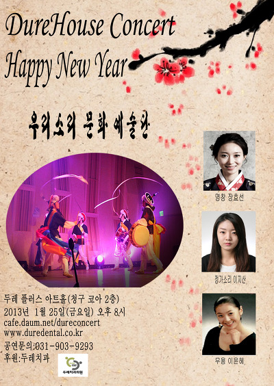 두레하우스 이미지