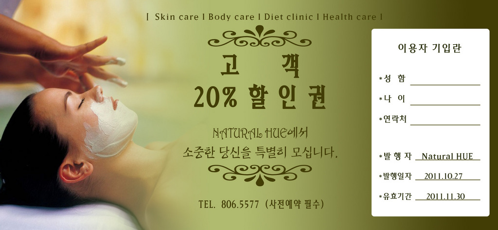 네츄럴휴 이미지