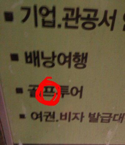 남문여행사 이미지