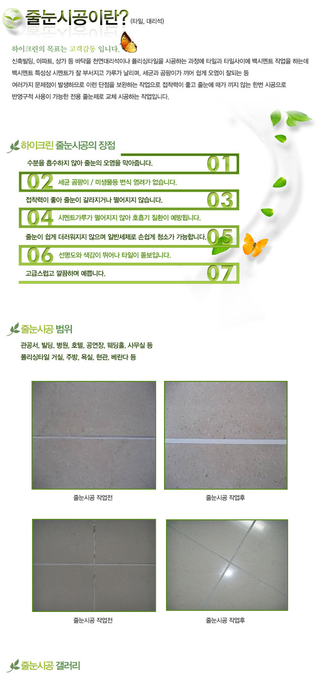 하이클린 이미지