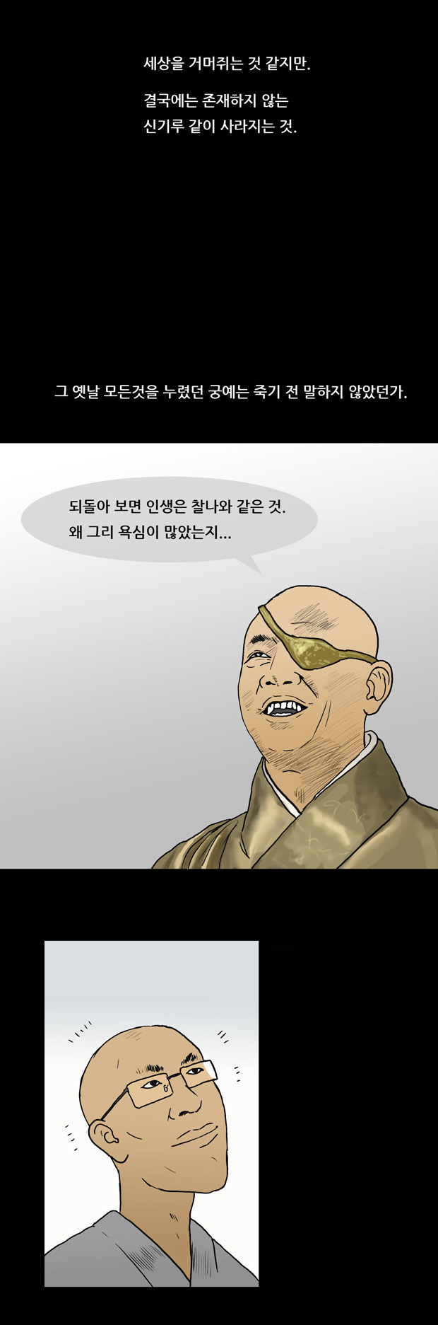 패션왕 레전드- 무소유 옴므 | 인스티즈