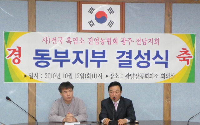 녹색흑염소(주) 이미지