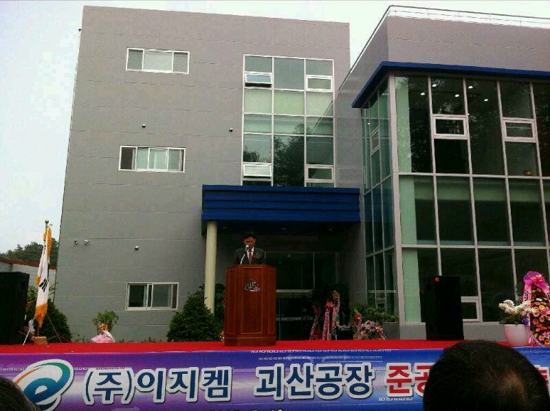 (주)이지켐 이미지