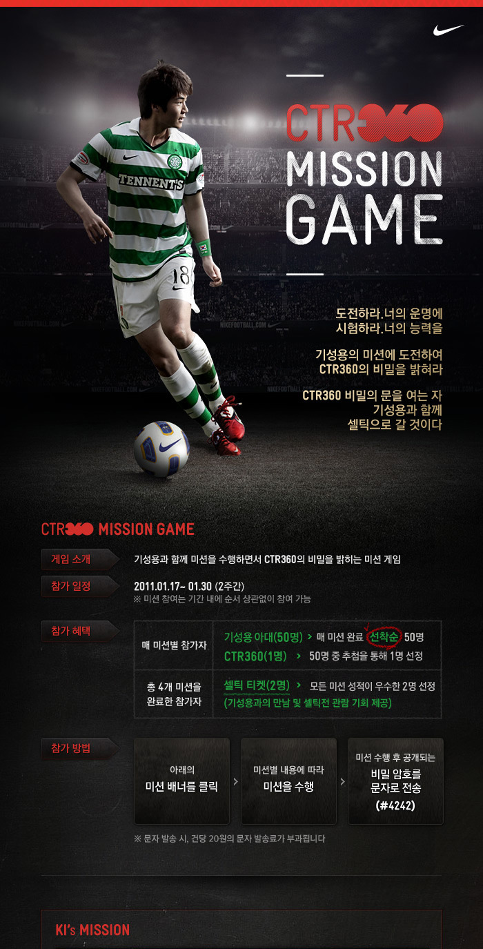미션나라 이미지