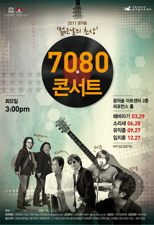 꿈에7080 이미지