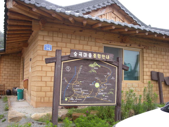 승곡체험마을 이미지