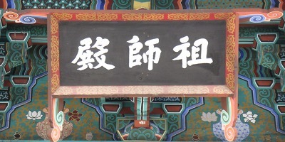 경명전기 이미지