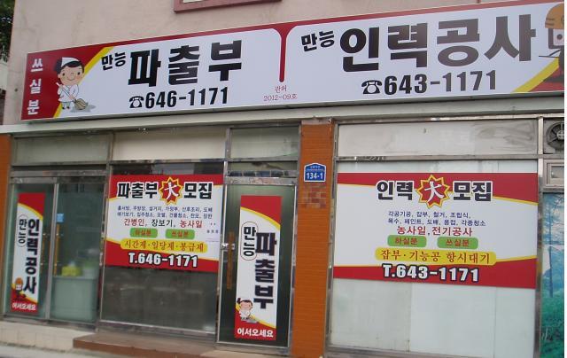 (주)안전인력개발 이미지