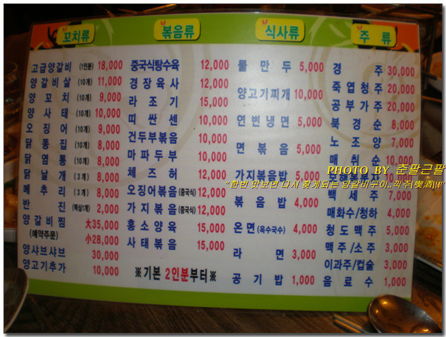 착한양꼬치구이 이미지