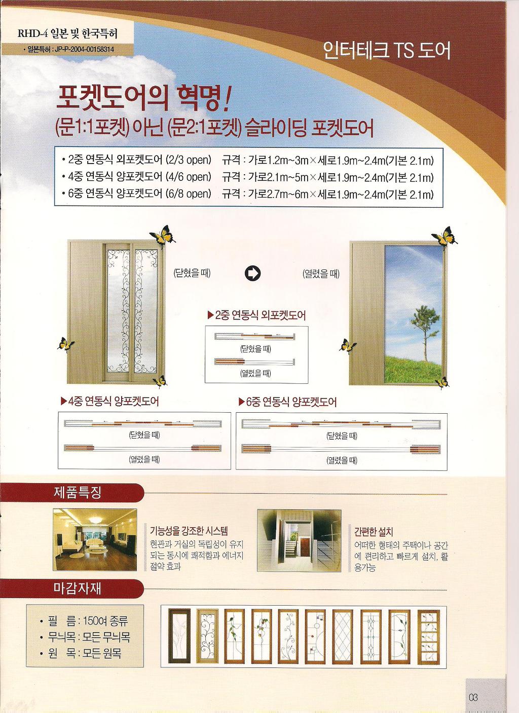 인터테크 (주) 이미지