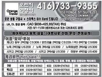 오렌지여행사 이미지