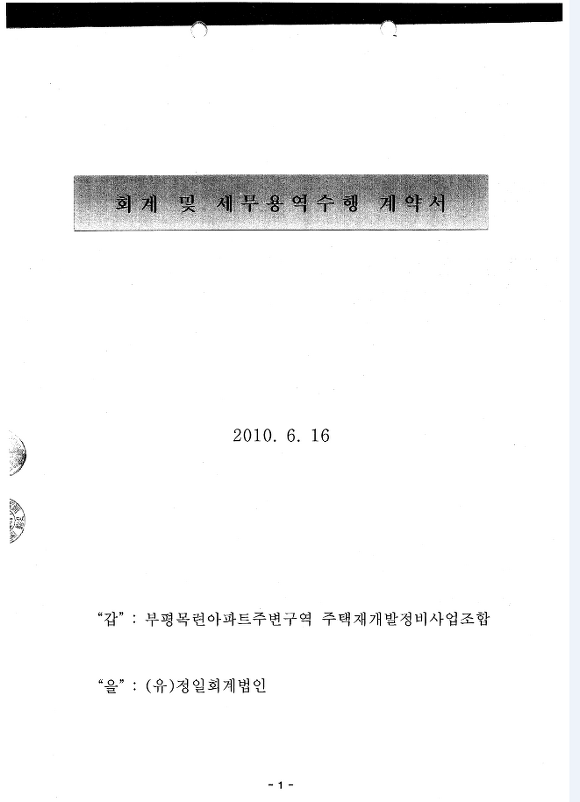 정일회계법인 이미지