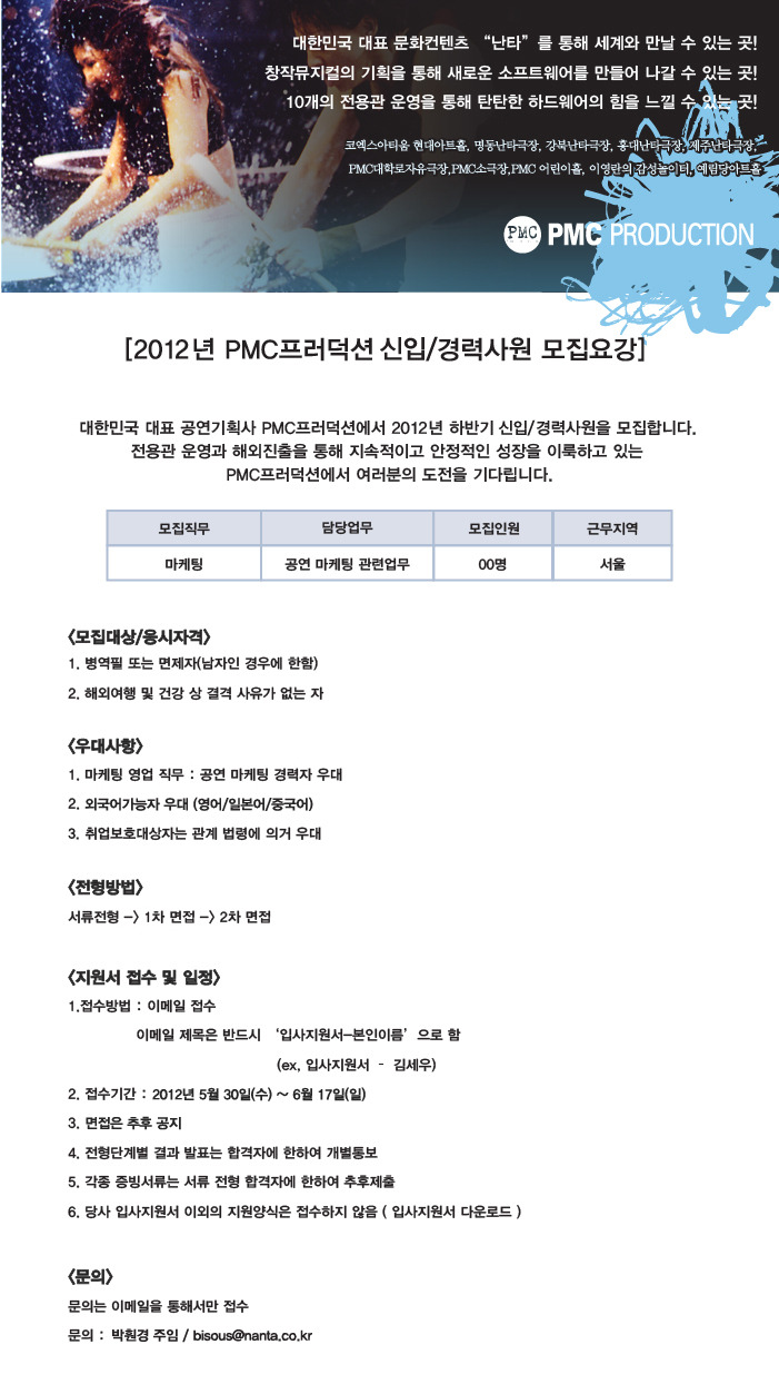 (주)피엠씨프러덕션 이미지
