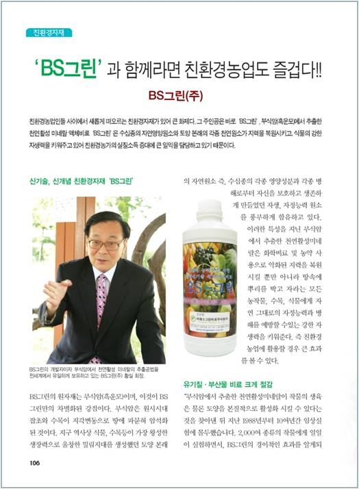 (주)그린환경 이미지