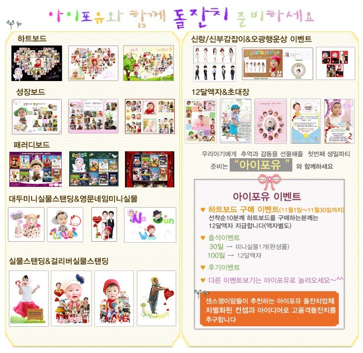 아이포유 이미지