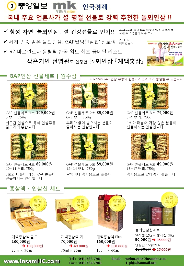 중앙인삼영농조합법인 이미지