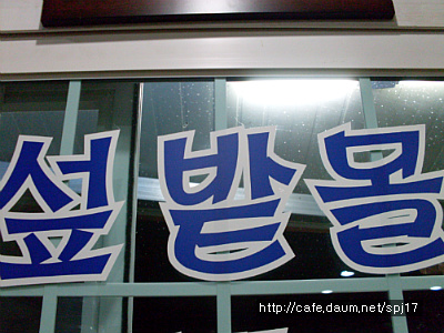 향우다방 이미지