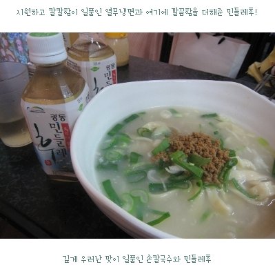 영칼국수 이미지