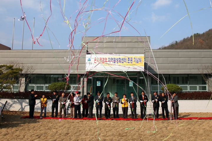 지역활성화센터 이미지