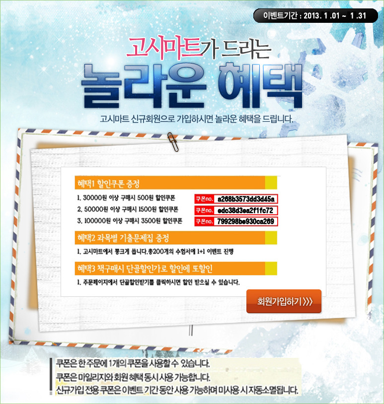 고객마트 이미지