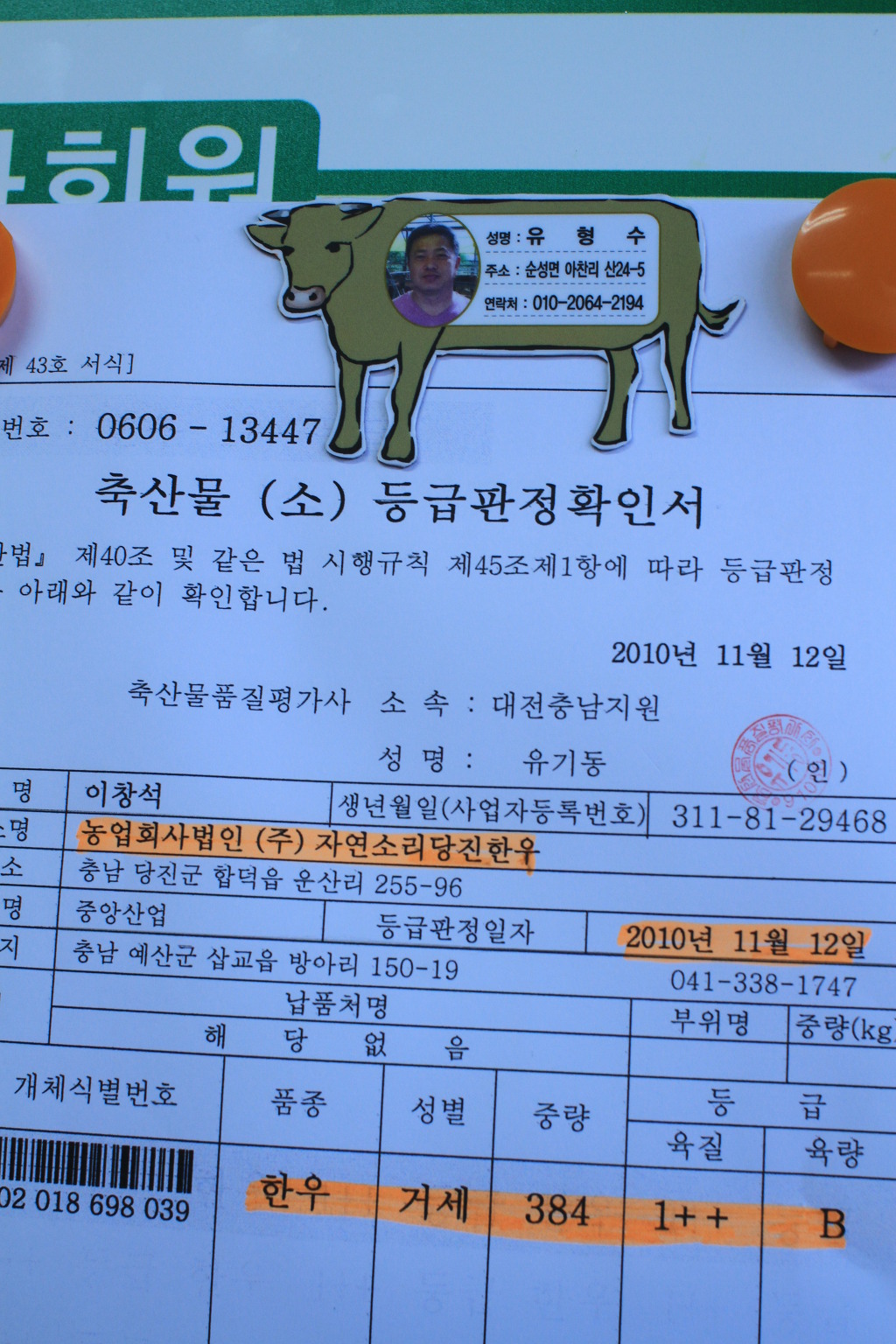 한우소리 이미지