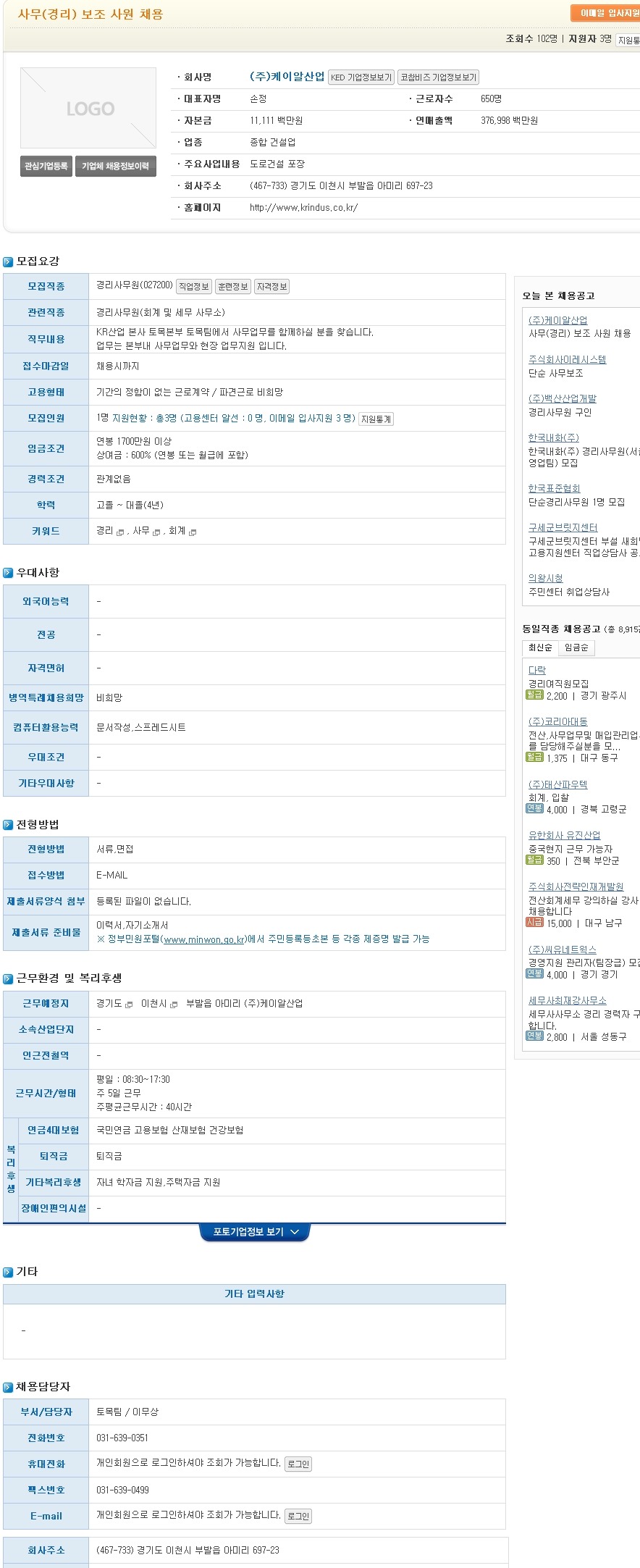 (주)케이알산업 이미지