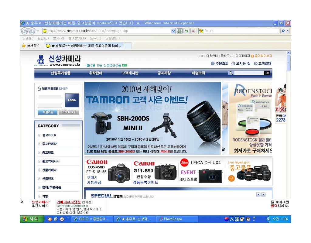 신성카메라 이미지