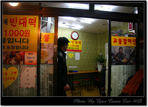 교동할매 빈대떡 이미지