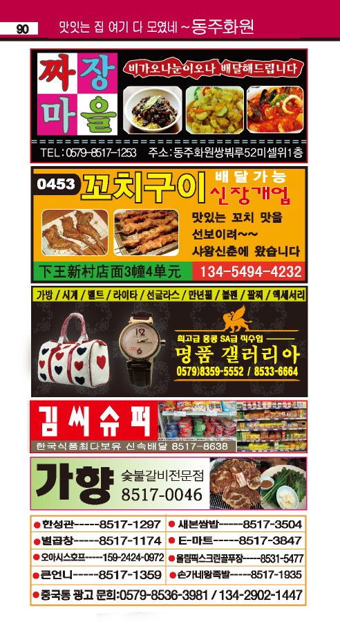 동주슈퍼 이미지